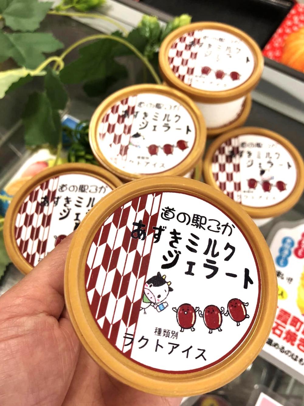 カップ入り☆五霞町産あずきミルクジェラート新発売！に関するページ